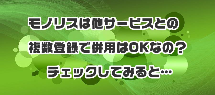 mX͑T[rXƂ̕o^ŕpOKȂ́H`FbNĂ݂Ɓc